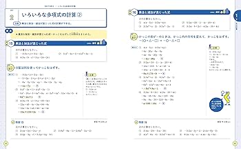 くわしい 中2数学 (中学くわしい) | 文英堂編集部 |本 | 通販